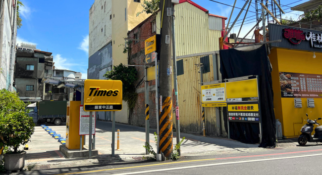 Times 羅東中正路停車場