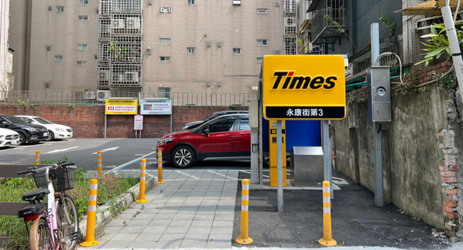 Times 永康街第3停車場