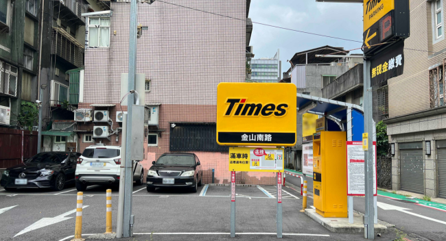 Times 羅東安平路停車場