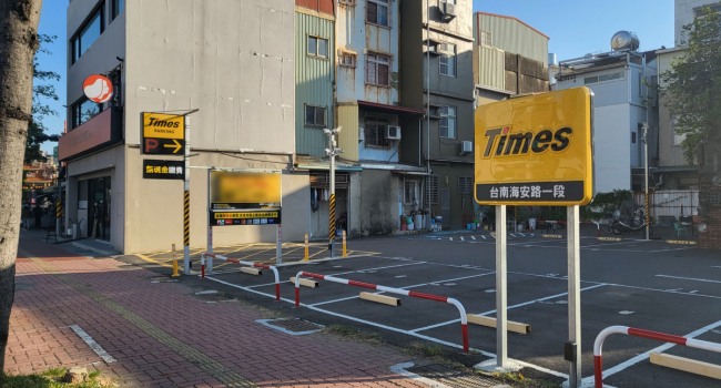 Times 永康街第3停車場